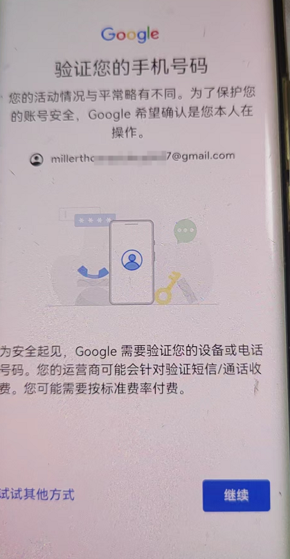 发送验证码_17614900371383.png