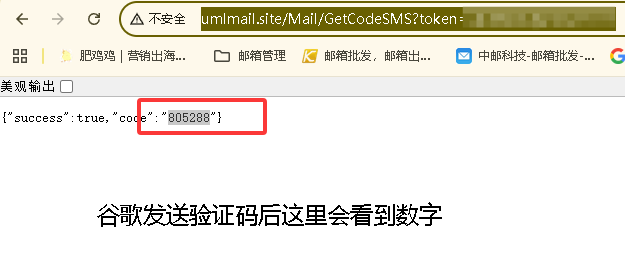 美卡接码_17614899701107.png