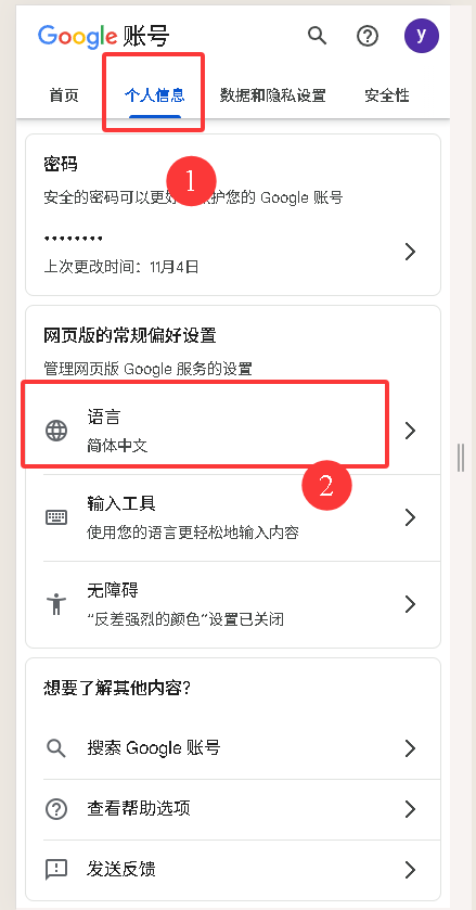 语言2.png