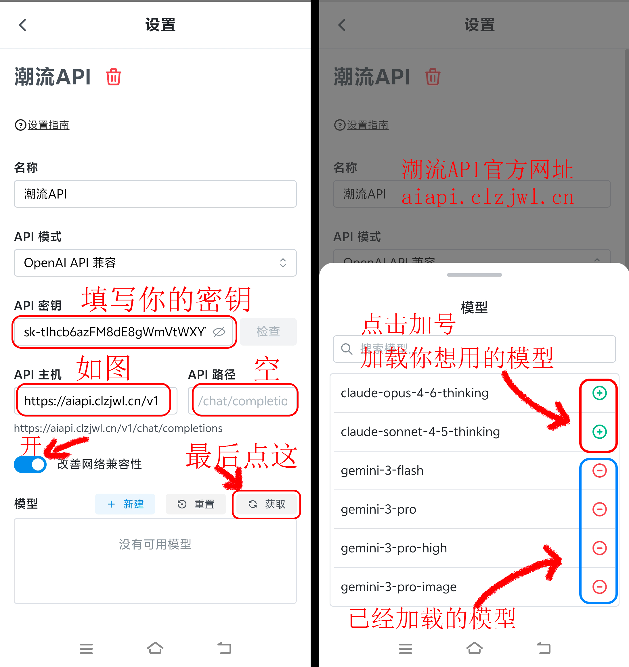 Chatbox图文教程2.png
