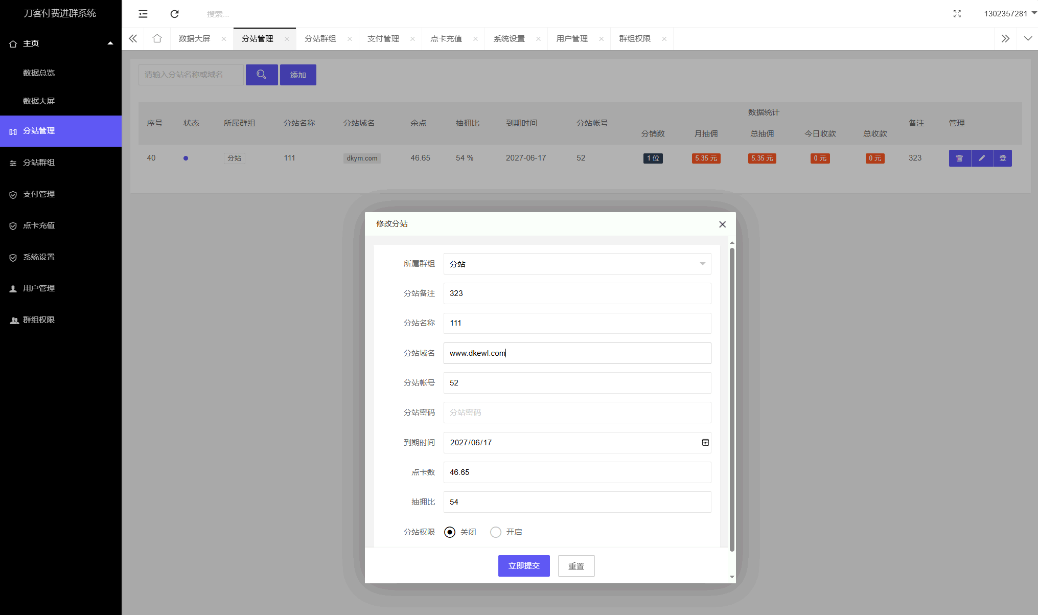 最新付费进群系统源码 V4.1全开源版本源码 附教程