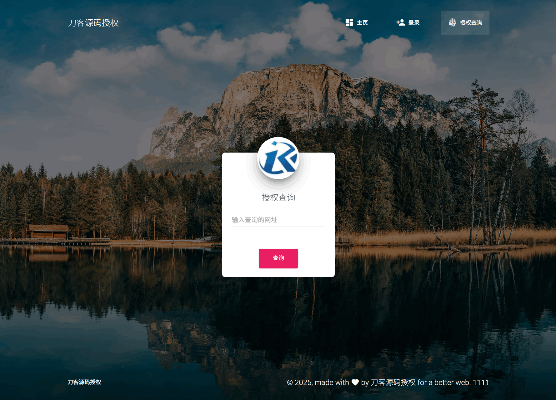 PHP域名授权系统网站源码/授权管理工单系统/精美UI/附教程