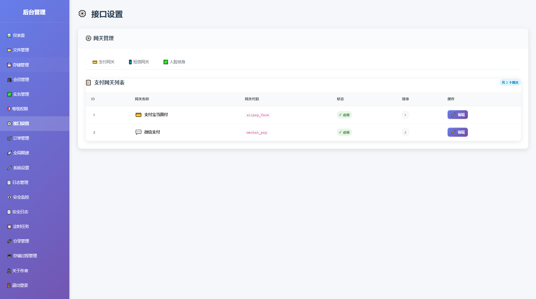 全新临时文件快传系统源码 快传网盘系统 全开源附教程