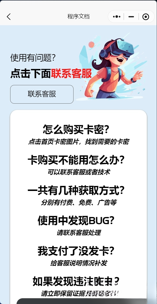 发卡小程序，口令小程序，多功能小程序源码发卡小程序|发卡|小程序|源码|流量主|广告