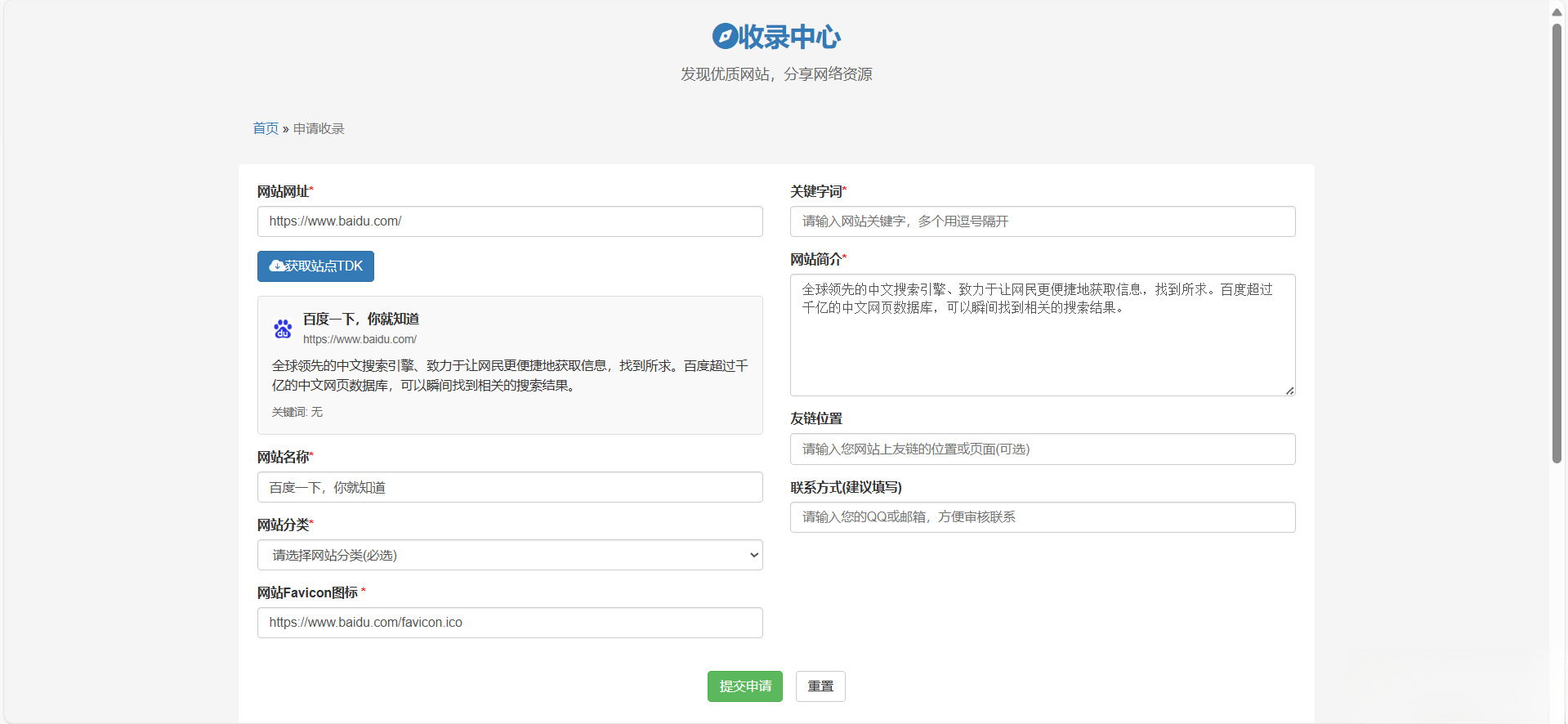 52DH Pro网址导航系统开源版