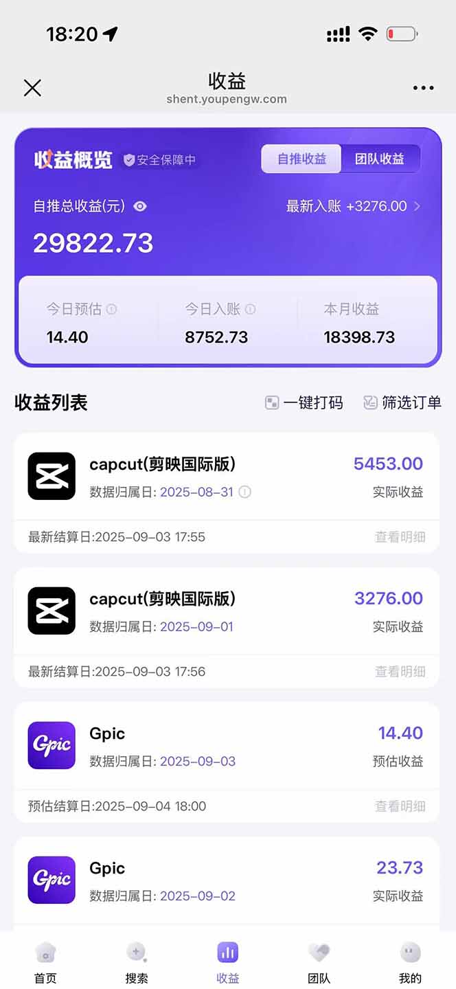 2025AI拉新风口项目，0粉0基础月入30000+新手小白轻松学会