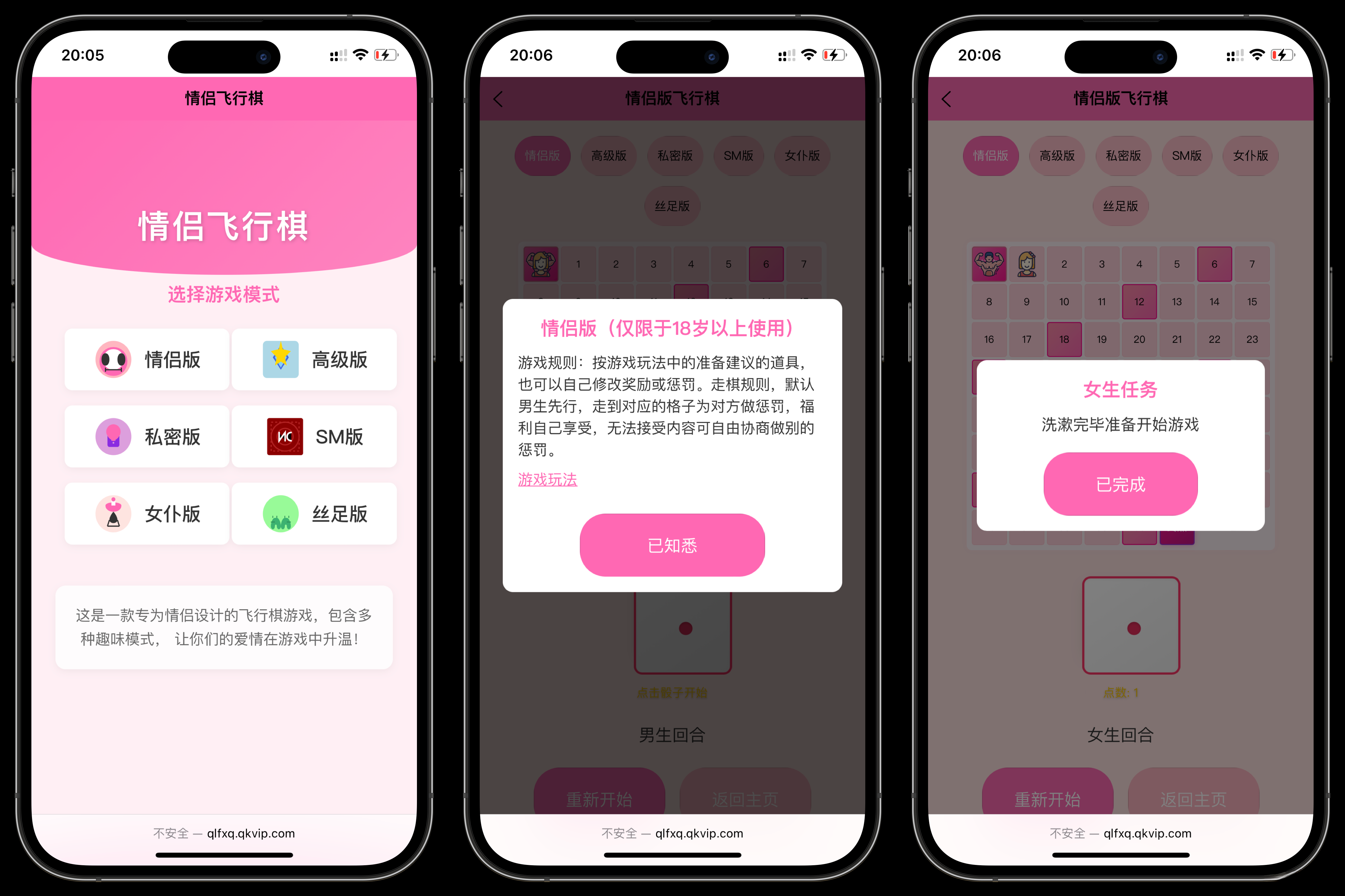 情侣飞行棋游戏h5源码带uniapp